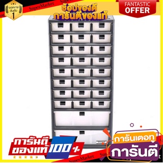 กล่องเก็บอุปกรณ์ MATALL-A 30 ช่อง สีเทา กล่องเครื่องมือช่าง TOOL STORAGE BOX MATALL-A 30-COMPARTMENT GRAY