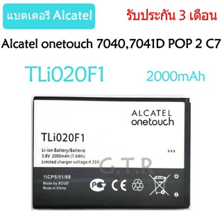 แบตเตอรี่ Alcatel Onetouch 7040,7041D (TLi020F1) 2000mAh รับประกัน 3 เดือน