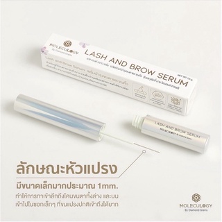 🌸พร้อมส่ง🌸Moleculogy Lash And Brow Serum เซรั่มบำรุงขนตาและขนคิ้ว ของแท้💯