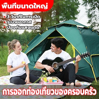 เต็นท์นอน（เต้นท์แคมปิ้ง3×4/เต็นท์นอน4 5คน/เต้นท์นอน3_4คน/เตั้นนอนป่า/เต้นสนาม/เต็นท์ นอน/เตนท์นอนป่า 4 คน/เต้นท์แคมปิ้ง）