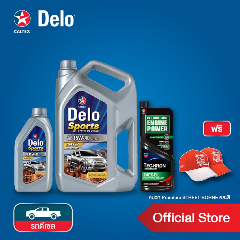 [ฟรี หมวก] CALTEX น้ำมันเครื่อง Delo สปอร์ต (กึ่งสังเคราะห์) SAE 15W-40 ขนาด 7 ลิตร + Techron D 0.47