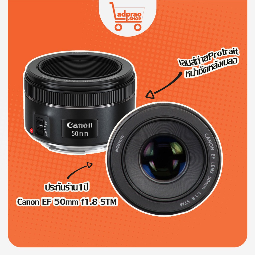  canon ef 50mm f1 8 stm 1 ladprao shop thaipick