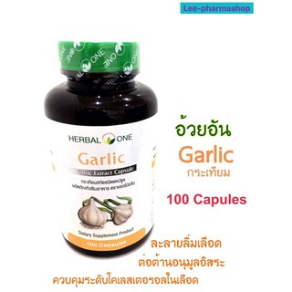 Garlic กระเทียมสกัด Herbal One 100 แคปซูล/ขวด