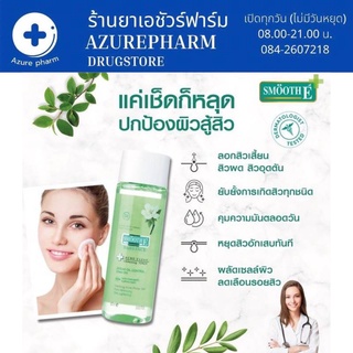 Smooth E Acne Clear Whitening Toner สมูท อี แอคเน่ เคลียร์ ไวท์เทนนิ่ง โทนเนอร์ ช่วยลดปัญหาสิว 150ml.