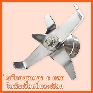 JTL เครื่องปั่นน้ำผลไม้ สมูทตี้ มอเตอร์รอบสูงพิเศษ BD-388
