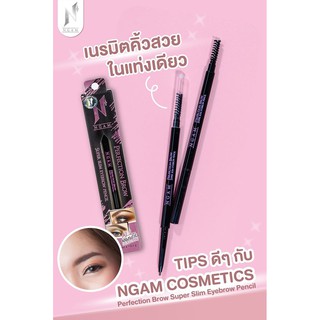 ดินสอเขียนคิ้ว งาม Ngam Perfection Brow Super Slim Eyebrow Pencil ปลายสลิม