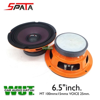 SPATA Mid Range Speaker เครื่องเสียงรถยนต์ ลำโพงรถยนต์ ดอกลำโพงเสียงกลาง 6.5นิ้ว กำลังขับ 300วัตต์  =1คู่