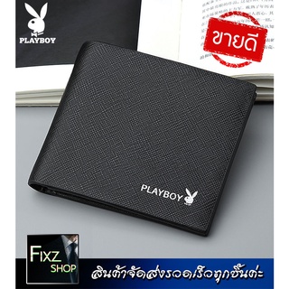 Playboy[LX] MenWallet กระเป๋าสตางค์ผู้ชาย กระเป๋าผู้ชาย กระเป๋าสตางค์สั้น คุณภาพดี วัสดุทนทาน สินค้าเกรดA