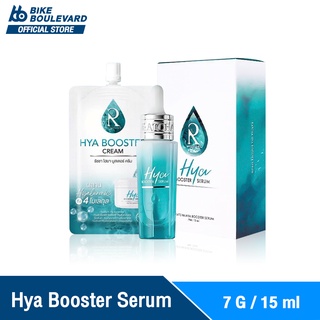 RATCHA HYA Booster Serum รัชชา ไฮยา บูสเตอร์ เซรั่ม ลดริ้วรอย กระชับรูขุมขน เซรั่มน้องฉัตร น้องฉัตร ไฮยาน้องฉัตร ไฮยา