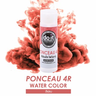 WATER COLOR - PONCEAU 4R สีน้ำ สีปองโซ โฟว์อาร์