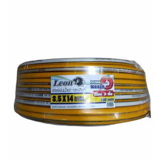 สายพ่นยา LEONx100M. แบบ 3 ชั้น สีเหลือง (01-0356)