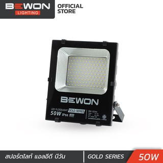 สปอตไลท์ LED 50W GOLD SERIES Bewon Lighting