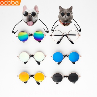 Cobbe แว่นแมว แว่นหมา แว่นสุนัข Pet glasses แว่นทรงกลม มีหลายแบบให้เลือก แว่นกันแดดคอสเพลย์ แว่นตาแฟชั่นสำหรับหมา/แมว