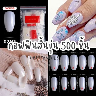 เล็บปลอมทรงคอฟฟินสั้น 500 ชิ้น-02