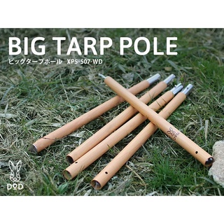 DoD  BIG TARP POLE 250 cm Wood เสาทราปขนาดใหญ่