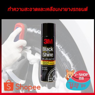 โฟมทำความสะอาดและเคลือบเงายางรถยนต์ 3M Black &amp; Shine ขนาด 440 ml.