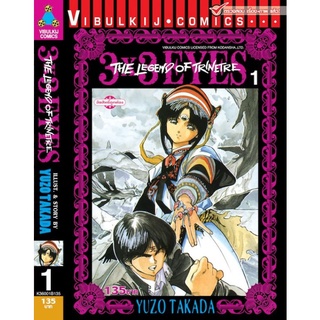 3 X 3  EYES เล่ม1-40