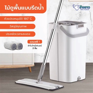 ไม้ถูพื้น ถังปั่น Flat Mop ไม้ม๊อบพร้อมถังรีดน้ำ ซักน้ำและรีดน้ำในตัวเดียว ไม่เลอะมือ - ถังใหญ่ 2 สีให้เลือก