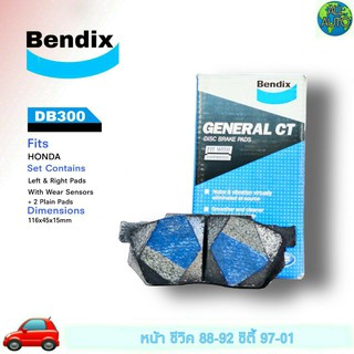 ผ้าเบรค หน้า HONDA ซิวิค ปี 88-92 ซิตี้ ปี 97-01 /1.3 1.5 ผ้าดีสเบรค ยี่ห้อ (เบนดิก Bendix GCT) DB300 ( 1กล่อง = 4ชิ้น)