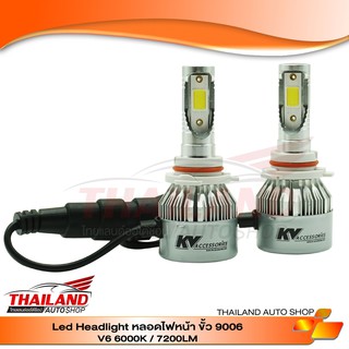 Led Headlight หลอดไฟ LED ขั้ว HB4(9006) V6 6000K  7200LM แพ็ค 1  คู่