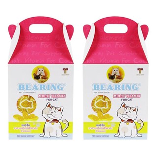 แบร์ริ่ง มัลติ วิตามิน เสริม สำหรับ แมว ไม่กินอาหาร 100 เม็ด (2 กล่อง)Bearing Cat Multi Vitamin Supplement 100 tablets