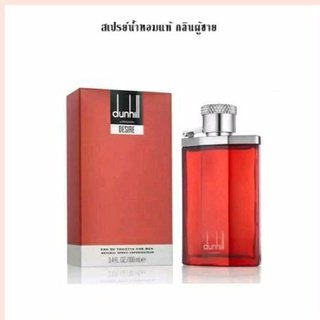 น้ำหอมแท้ DUNHILL DESIRE RED EDT FOR MEN 100ml.