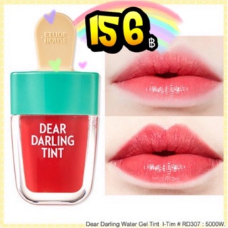 ♥️พร้อมส่ง แท้100%♥️ Etude Dear Darling Water Gel Tint (I-Tim)