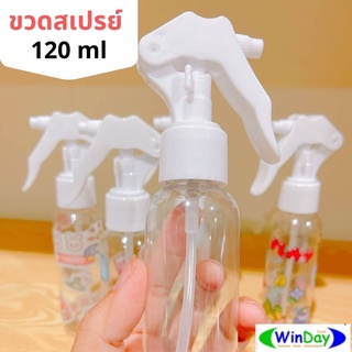 (3ชิ้น ได้ราคาส่ง) ขวดฟ้อกกี้ ขวดสเปรย์ หัวฟ้อกกี้ แอลกอฮอล120 ml ขวดสเปรย์ฉีด มีตัวล็อกที่คอขวด *ไม่ได้ติดสติ๊กเกอรให้*