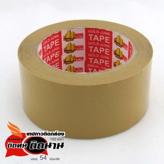 เทปกาวปิดกล่อง 100 หลา OPP TAPE ***6ม้วน*** เนื้อฟิล์มหนา มีความแข็งแรงสูง ทนต่อแรงดึงได้ดี ฉีกด้วยมือไม่ขาด