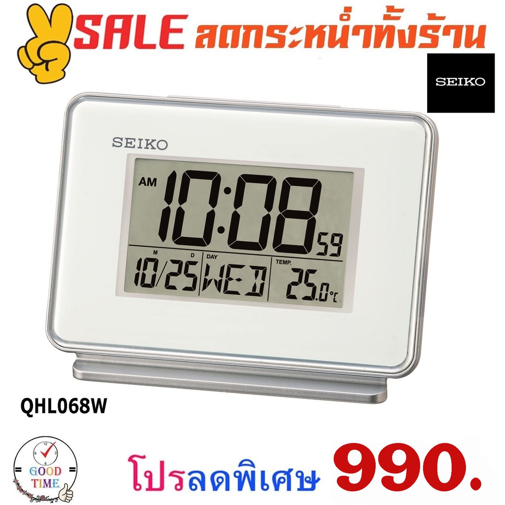 นาฬิกาปลุก ดิจิตอล Digital Clock รุ่น QHL068W นาฬิกาตั้งโต๊ะ