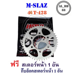 สเตอร์หลัง m slaz 46T-428ปี 2016-2018  HERO (ชุบแข็ง)