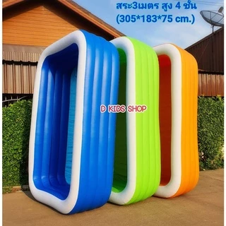 PP4 ส่งไวมาก สระน้ำเป่าลม สระน้ำ สระน้ำเด็ก ขนาด 305*183*70 cm. สระ 3 เมตร 4 ชั้น (ตัวเลือก 6 ขนาด)