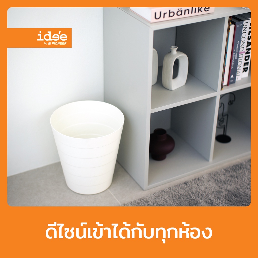 ide’e [2 PCS] ถังขยะพลาสติก ทรงกลม แบบไม่มีฝา รุ่น PN689 ขนาด 12 lt. ใช้สำหรับใส่ขยะตามความต้องการ ราคา ถูกที่สุด ดีลบีเคเค แกลเลอรีภาพที่ 4