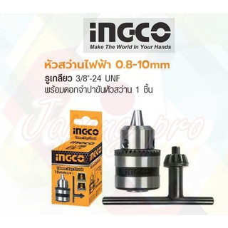 INGCO  หัวจับดอกสว่าน  หัวสว่าน No.KC1001  Drill Chuck ขนาดรูเกลียว 3/8”-24 UNF