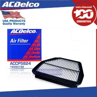 ACDelco ไส้กรองอากาศ Captiva ดีเซล 2.0 (ตั้งแต่ปี 2011) / OE22745824 / 19350158