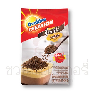 โอวัลติน (Ovaltine ) ช็อกโกแลต ท็อปปิ้ง เฟลค 450 กรัม