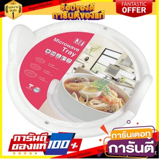 ถาดรองสำหรับบรรจุอาหารเข้าไมโครเวฟ JCJ ขนาดเล็ก รุ่น 4644 ภาชนะไมโครเวฟ MICROWAVE TRAY JCJ 4644 S WHITE