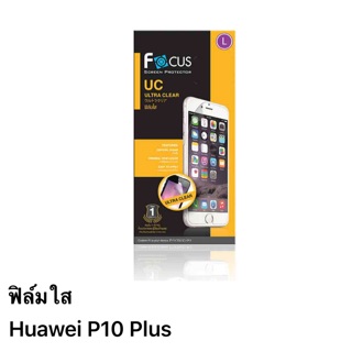 ฟิล์ม Huawei P10 plus แบบใส ของ Focus