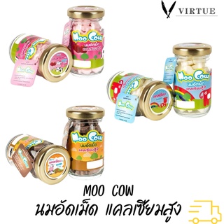 Moo Cow นมอัดเม็ดมูคาว นมอัดเม็ดแคลเซียมสูง นมปรุงแต่งชนิดเม็ดรสหวาน (1 กระปุก )