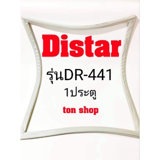 ขอบยางตู้เย็น Distar 1ประตู รุ่นDR-441