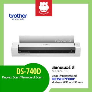 Scanner Brother รุ่น DS-740d เครื่องสแกนเนอร์พกพา