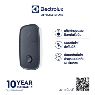 Electrolux EWE601LX1DIX1 เครื่องทำน้ำอุ่น 6,000W แท็งก์ทองแดง