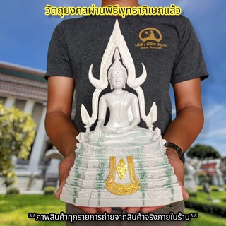 พระพุทธชินราช ลายหินอ่อน (หน้าตัก5นิ้ว)วัดพระศรีรัตนมหาธาตุ มีความงดงามมากสีขาวลายหินอ่อนเป็นสิริมงคลเสริมฮวงจุ้ย