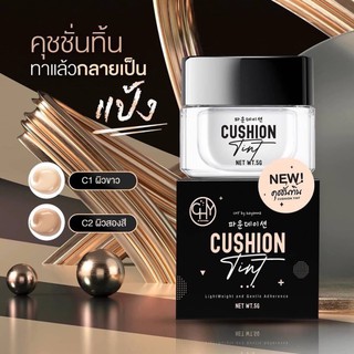 Cushion CHY ใหม่ คุชชั่นแป้งทิ้น ขนาด5กรัม