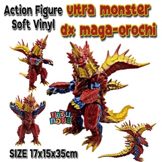 ฟิกเกอร์ โมเดล Ultra Monster DX Maga Orochi  winnietoys