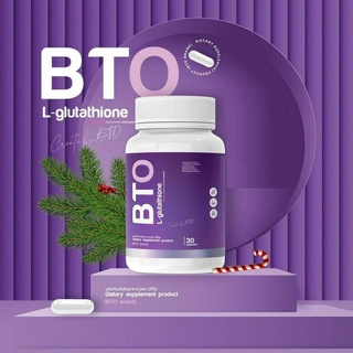 กลูต้าบีทีโอ BTO (แพ็คเกจใหม่ ) gluta BTO กลูต้าเข้มข้น ผิวดูสุขภาพดี ผิวลูกคุณหนู