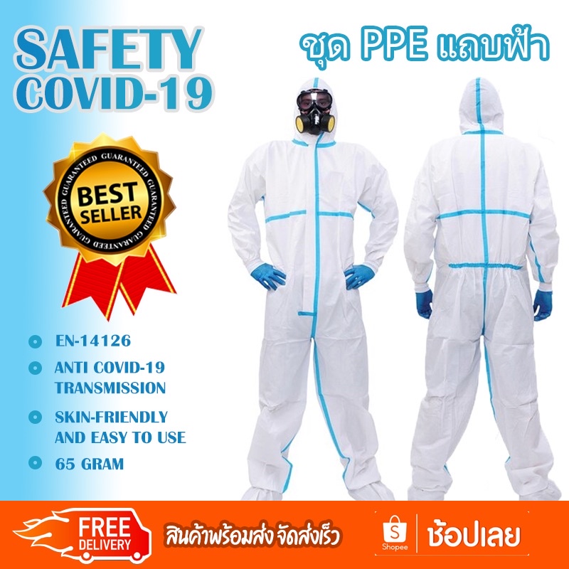 🔥(สินค้ามีตำหนิ) ชุด PPE อู่ฮั่นแถบฟ้า 60 แกรม มาตรฐาน EN14126 ชุดป้องกันเชื้อโรค ไวรัส ละอองน้ำ