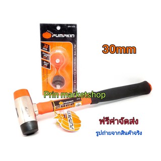 Pumpkin  ค้อนเคาะไร้แรงสะท้อน ด้ามไฟเบอร์หุ้ม 30 mm  พร้อมอะไหล่หัวค้อน 1 ชุด