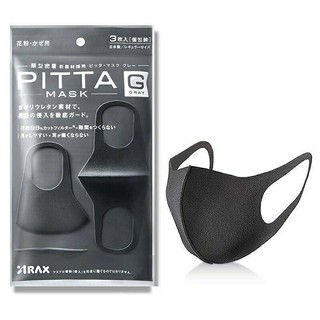 หน้ากากอนามัยPITTA MASK(1แพคมี3 ชิ้น)