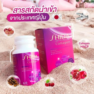 SHIDA COLLAGEN ชิดะคอลลาเจน แก้ปัญหาผิว📌สิว, ผิวหมองคล้ำ, ริ้วรอย, ผิวดำแดด